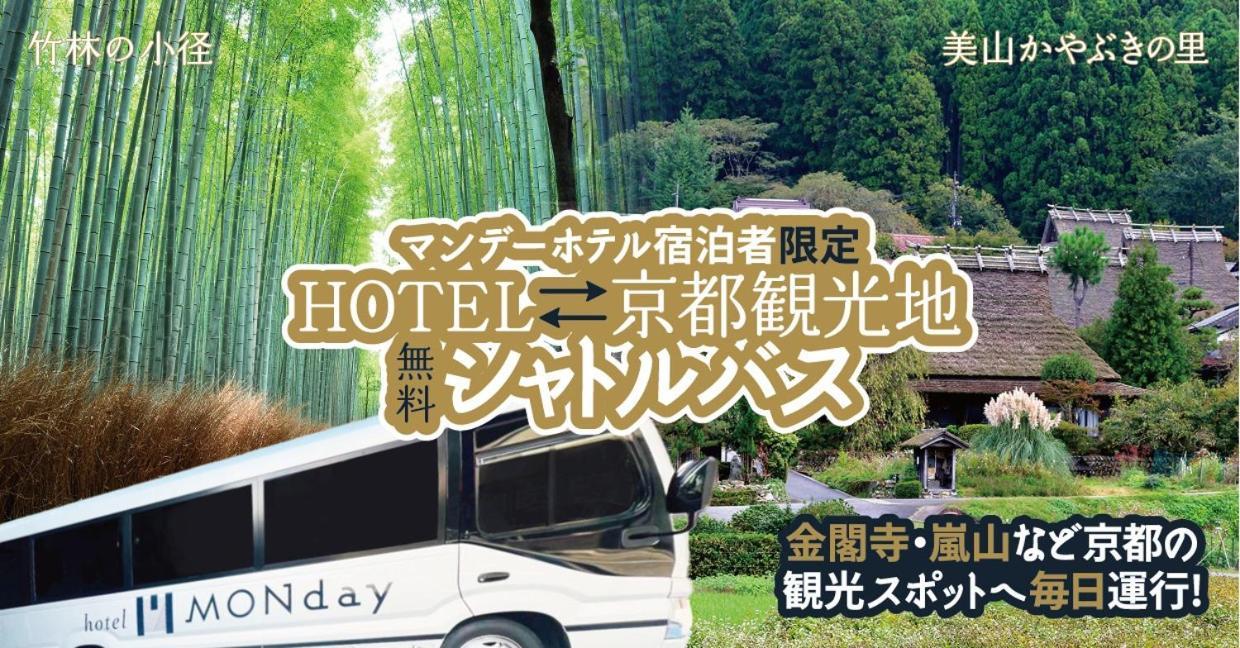 Hotel Monday Kyoto Karasuma Nijo Екстер'єр фото